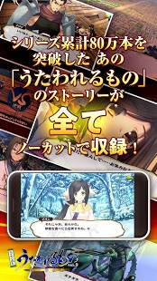 すぐわかる スマホで読むうたわれるもの Vol 02 偽りの仮面 Appliv