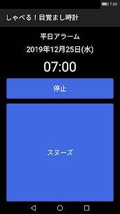 しゃべる 目覚まし時計 好きな曲 音楽で起きれる計算問題も設定可能な音声デジタルアラームの無料アプリのスクリーンショット 6枚目 Iphoneアプリ Appliv