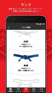Androidアプリ「蒙古タンメン中本」のスクリーンショット 2枚目