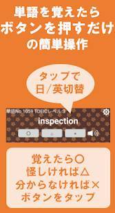 Appliv にげられない英単語帳 Toeic00 スマホのホーム画面でいつでも英語学習 発音機能つき