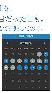 Appliv Routine Logger 習慣化サポートアプリ