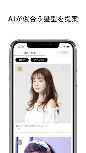 Androidアプリ「AI STYLIST - 似合う髪型と似てる芸能人を診断   EARTH（アース）の髪型診断アプリ」のスクリーンショット 3枚目