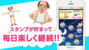 Androidアプリ「ほめおっちゃん」のスクリーンショット 3枚目