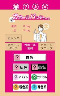 Androidアプリ「ガボールパッチゲーム」のスクリーンショット 2枚目