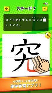 年 おすすめの小学生の国語 漢字の勉強アプリはこれ アプリランキングtop10 Androidアプリ Appliv