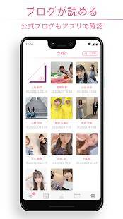 Androidアプリ「櫻坂46メッセージ」のスクリーンショット 2枚目