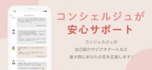Androidアプリ「今日から恋人 - 婚活・恋活マッチングアプリ」のスクリーンショット 5枚目