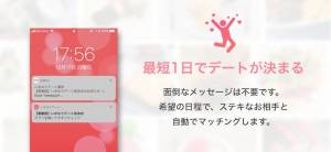 Androidアプリ「いきなりデート 婚活・恋活マッチングアプリ-登録無料でお見合いができる恋活・婚活アプリ」のスクリーンショット 3枚目