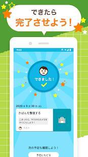 Androidアプリ「アシストガイド」のスクリーンショット 3枚目