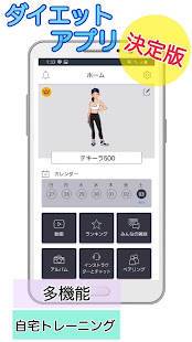 21年 おすすめの女性向けダイエット シェイプアップアプリはこれ アプリランキングtop10 Iphone Androidアプリ Appliv