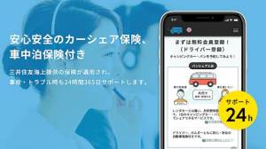 Androidアプリ「Carstay-キャンピングカー&車中泊スポット予約アプリ」のスクリーンショット 5枚目