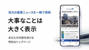 21年 おすすめの政治 経済 ビジネスニュースアプリはこれ アプリランキングtop10 Iphone Androidアプリ Appliv