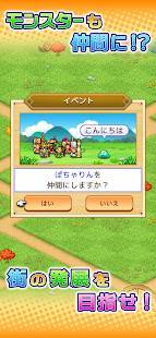 Androidアプリ「冒険ダンジョン村2」のスクリーンショット 4枚目