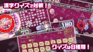 Androidアプリ「漢字テレビぷらす - 対戦！中学・高校漢字クイズ」のスクリーンショット 1枚目