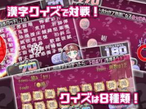 Androidアプリ「漢字テレビぷらす - 対戦！中学・高校漢字クイズ」のスクリーンショット 5枚目