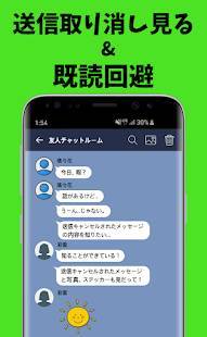 21年 おすすめのlineで既読をつけずに読むアプリはこれ アプリランキングtop7 Iphone Androidアプリ Appliv