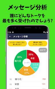 21年 おすすめのlineで既読をつけずに読むアプリはこれ アプリランキングtop7 Iphone Androidアプリ Appliv