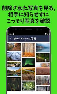 21年 おすすめのlineで既読をつけずに読むアプリはこれ アプリランキングtop7 Iphone Androidアプリ Appliv