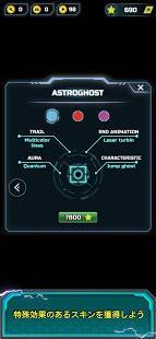 Androidアプリ「Astrogon - は、クリエイティブな空間アーケード」のスクリーンショット 5枚目