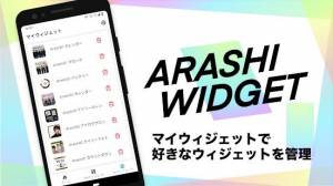 Androidアプリ「ARASHI Widget」のスクリーンショット 4枚目