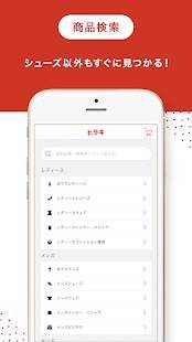 Androidアプリ「ヒラキ公式アプリ」のスクリーンショット 2枚目