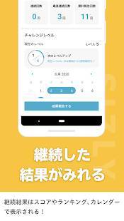 Androidアプリ「SIZLY - 習慣化・目標達成管理アプリ【シズリー】」のスクリーンショット 3枚目