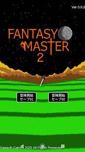 Androidアプリ「ファンタシーマスター2」のスクリーンショット 1枚目