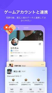 Androidアプリ「Kumoo - ゲーム仲間と出会う通話アプリ」のスクリーンショット 3枚目