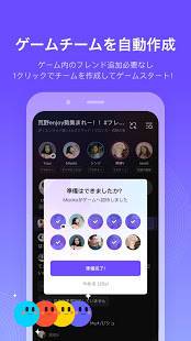 Androidアプリ「Kumoo - ゲーム仲間と出会う通話アプリ」のスクリーンショット 4枚目