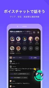 Androidアプリ「Kumoo - ゲーム仲間と出会う通話アプリ」のスクリーンショット 2枚目