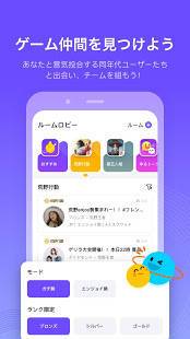 Androidアプリ「Kumoo - ゲーム仲間と出会う通話アプリ」のスクリーンショット 1枚目