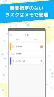 Androidアプリ「ToDotto:ToDo・スケジュールを簡単に管理」のスクリーンショット 5枚目