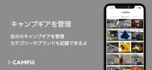 Androidアプリ「CAMPiii（キャンピー） キャンプ専用SNS」のスクリーンショット 3枚目