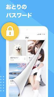 Androidアプリ「PV - 秘密の計算機、写真を非表示、フォトボールト」のスクリーンショット 3枚目