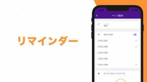 Androidアプリ「Progress: ToDo」のスクリーンショット 3枚目
