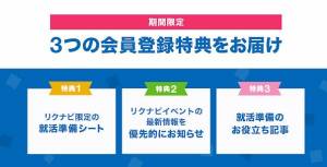 Androidアプリ「リクナビ2023 新卒向けインターン・就活準備アプリ」のスクリーンショット 5枚目