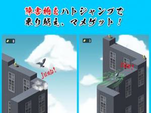 Androidアプリ「ハトジャンプ 難しすぎるジャンプゲー‪ム‬」のスクリーンショット 5枚目