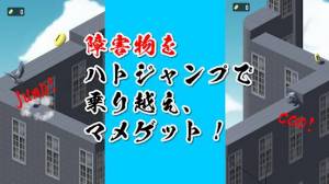Androidアプリ「ハトジャンプ 難しすぎるジャンプゲー‪ム‬」のスクリーンショット 2枚目