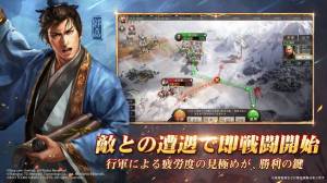 Androidアプリ「三國志 真戦」のスクリーンショット 4枚目