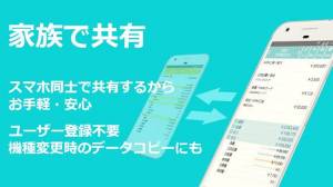 21年 おすすめのグループ共有できる家計簿アプリはこれ アプリランキングtop7 Iphone Androidアプリ Appliv
