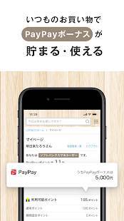 Androidアプリ「LOHACO by ASKUL」のスクリーンショット 3枚目