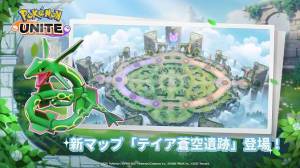 Androidアプリ「Pokémon UNITE」のスクリーンショット 1枚目