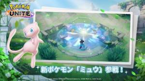 Androidアプリ「Pokémon UNITE」のスクリーンショット 2枚目