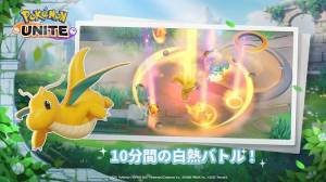 Androidアプリ「Pokémon UNITE」のスクリーンショット 4枚目