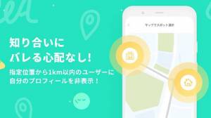Androidアプリ「CoCome - 恋活マッチングアプリ/出会い」のスクリーンショット 5枚目