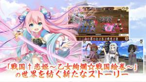 Androidアプリ「戦国†恋姫オンライン ～奥宴新史～」のスクリーンショット 3枚目