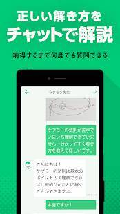 21年 おすすめの小学生の勉強 学習アプリはこれ アプリランキングtop10 Iphone Androidアプリ Appliv