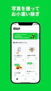 Androidアプリ「CASHMART(キャッシュマート)」のスクリーンショット 1枚目