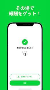 Androidアプリ「CASHMART(キャッシュマート)」のスクリーンショット 3枚目