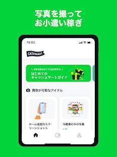 Androidアプリ「CASHMART(キャッシュマート)」のスクリーンショット 5枚目